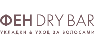 Салон красоты «Фен Dry Bar»